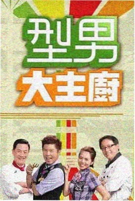 盗墓笔记完整版 云顶天宫篇 剧照