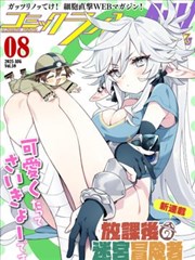 盗墓笔记完整版 张家古楼篇 漫画画面